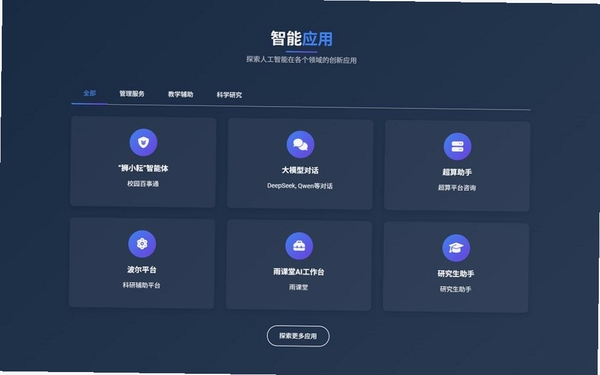 智屏助手运行截图