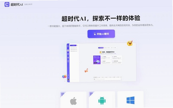 智屏助手运行截图