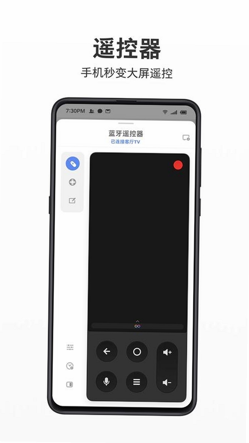 智屏助手运行截图