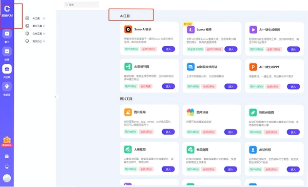 智屏助手运行截图