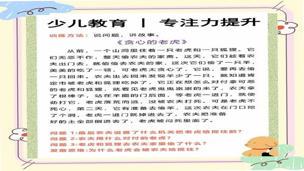 快乐听写常见问题
