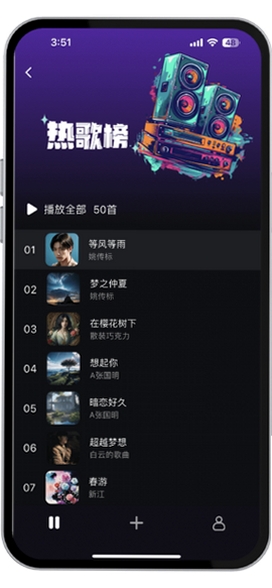 快易老歌免费运行截图