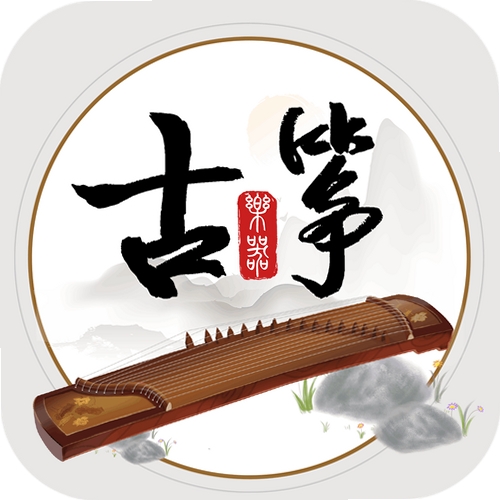 弹古筝运行截图