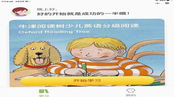 牛津阅读Tree 儿童英语绘本 跟读打分