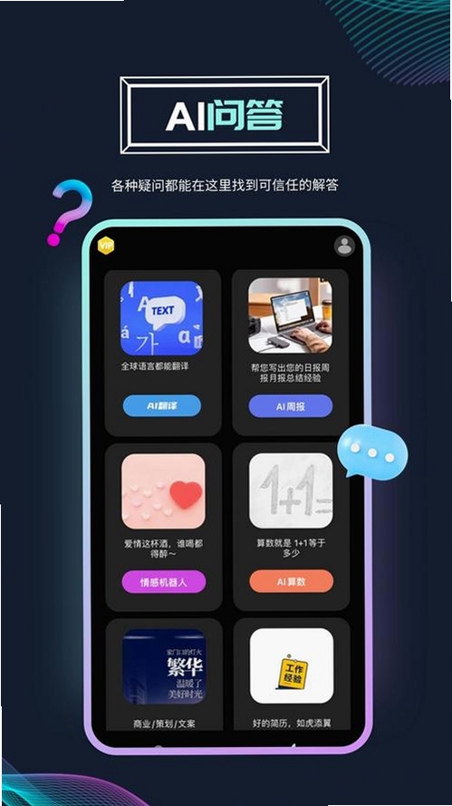 即答法律运行截图
