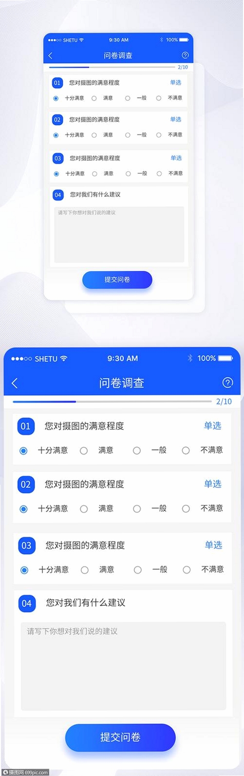 即答法律运行截图