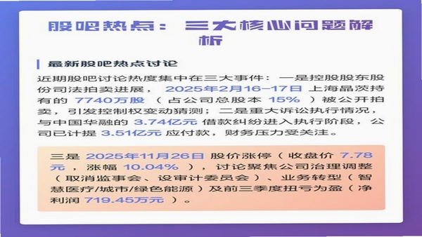 股吧 安装问题解决