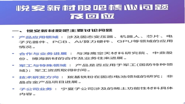 股吧 常见问题