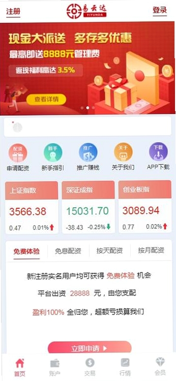 股吧运行截图