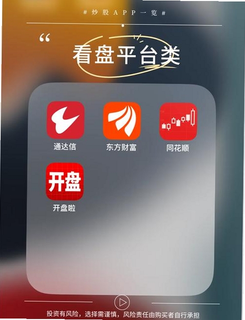 股吧运行截图