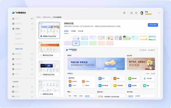 整叮咚工作台运行截图