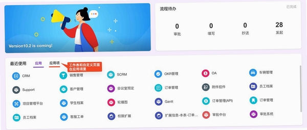 整叮咚工作台运行截图