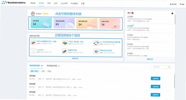 整叮咚工作台运行截图