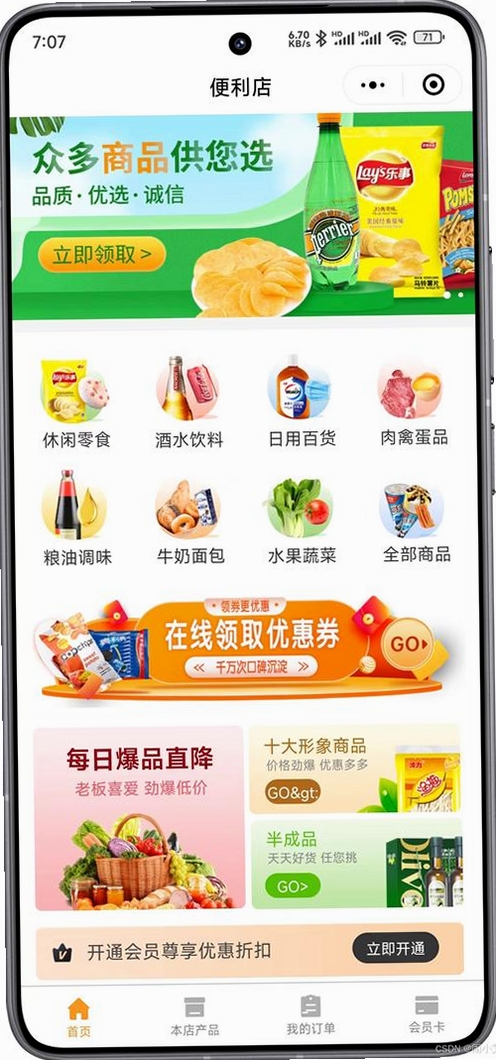 小本买卖运行截图