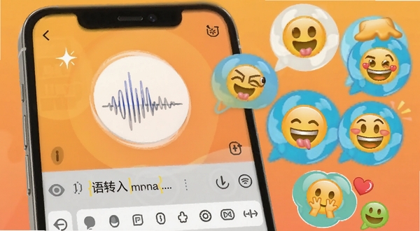微信输入法语音输入与表情联想界面,手机屏幕展示语音波形图标与转写文字,旁边漂浮多个表情包气泡,背景为暖色调渐变,风格活泼生动