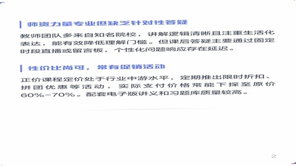 2688 软件安全评测