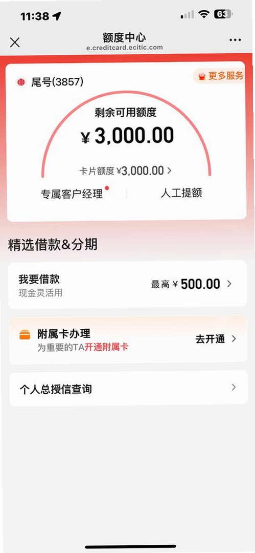 2688运行截图