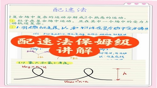 P动配速校准方法