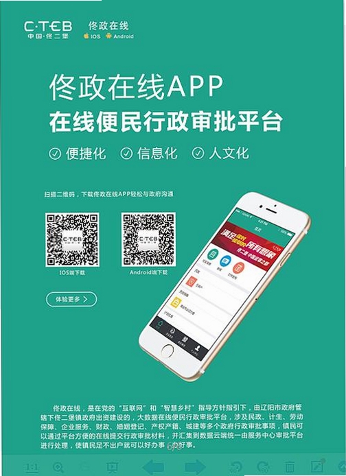 猛玛通话运行截图