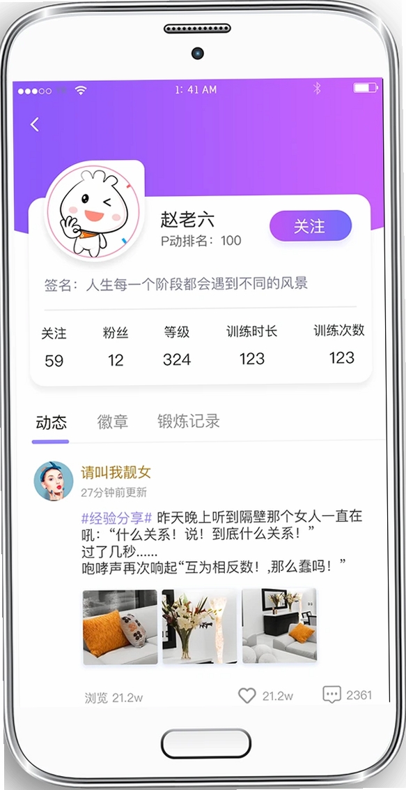 P动运行截图