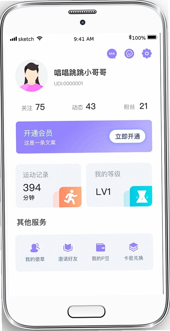 P动运行截图