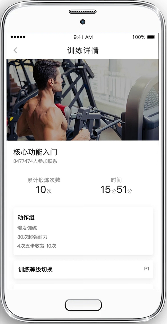 P动运行截图