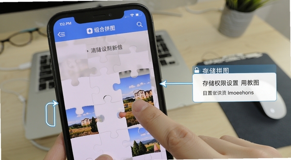 组合拼图使用教程示意图,画面主体为手机屏幕显示拼接操作界面,手指正在拖动调整图片顺序,背景区域为桌面环境,画面中标注存储权限设置入口,软件名称组合拼图出现在顶部标题栏
