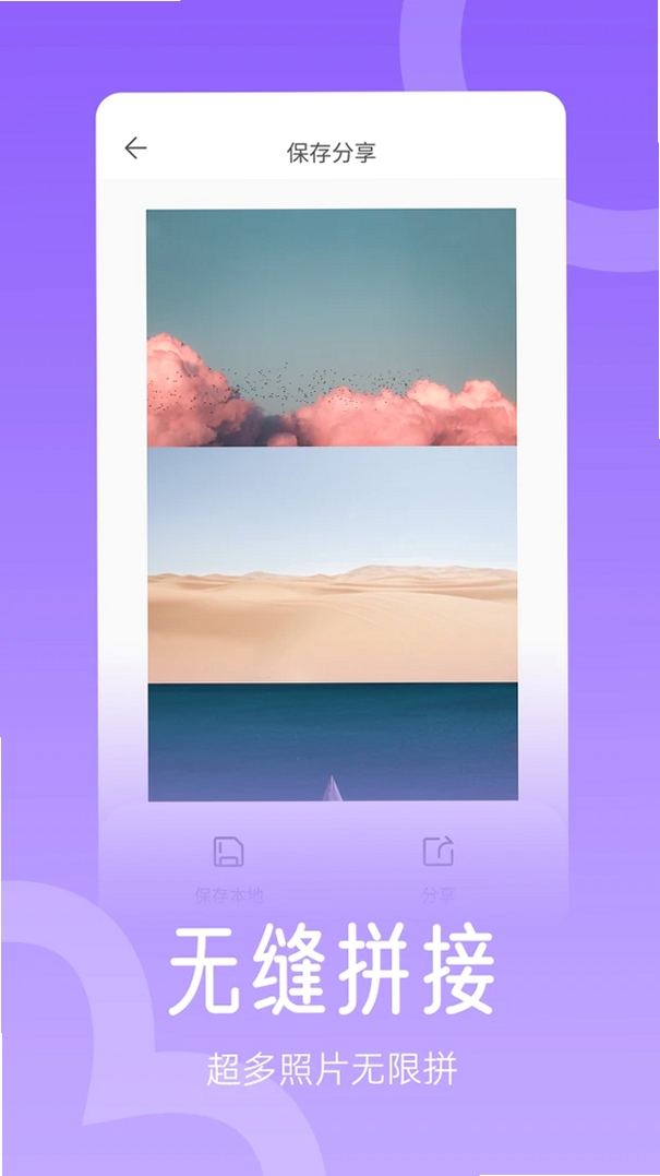 组合拼图运行截图