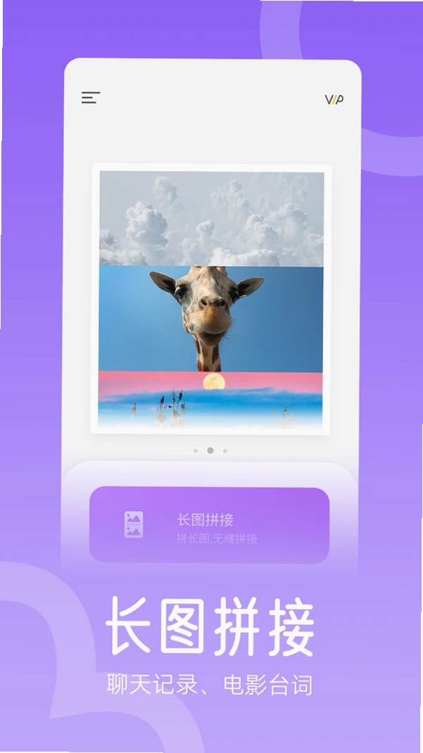 组合拼图运行截图