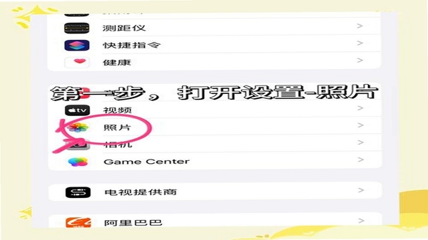 隔空传送 一键换机 操作界面