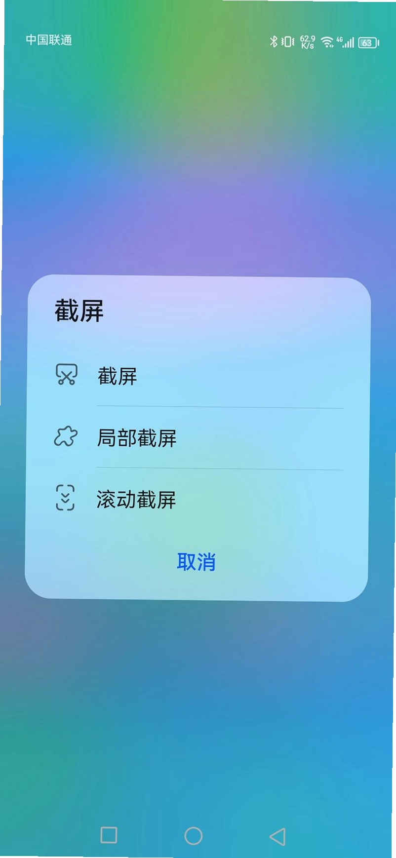 隔空传送运行截图