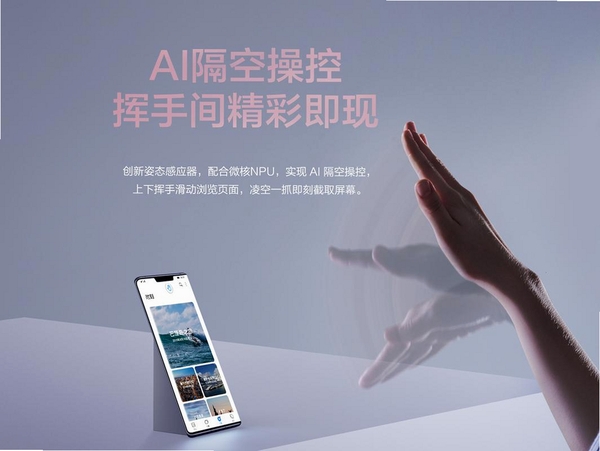 隔空传送运行截图