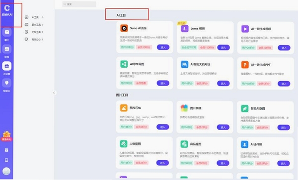 巨思AI运行截图
