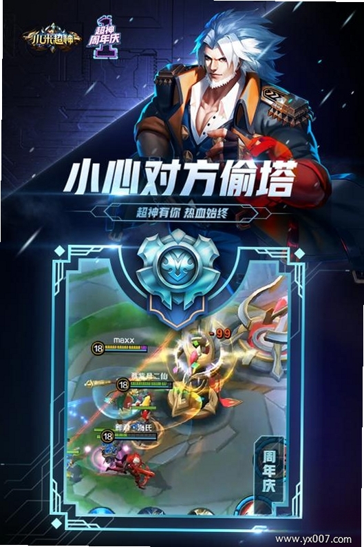 创美e药运行截图