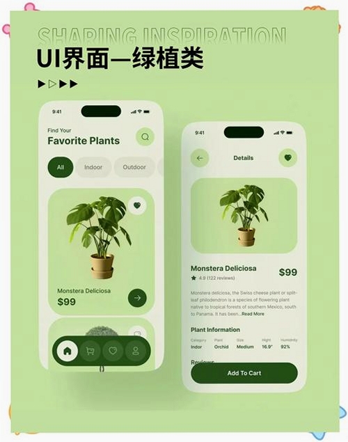 植物君运行截图