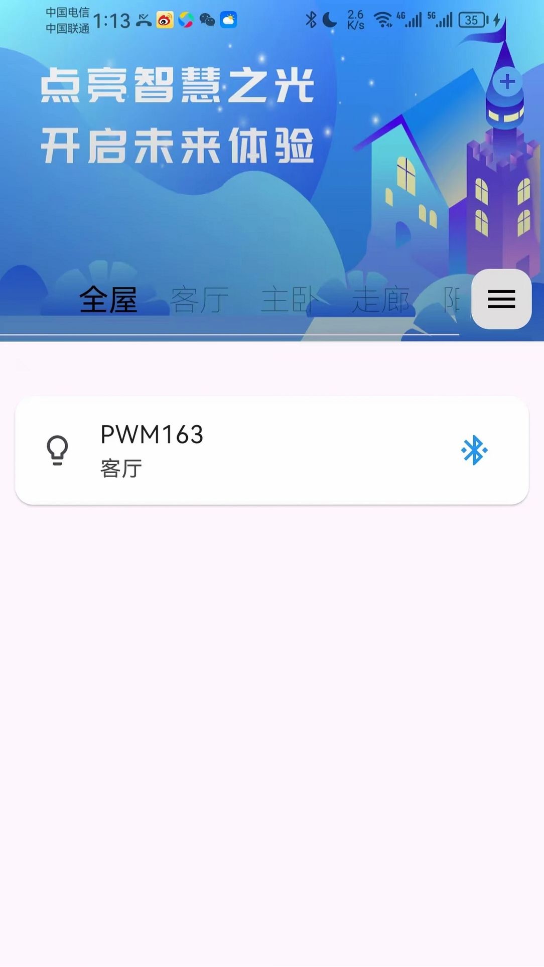 Ultra Life运行截图