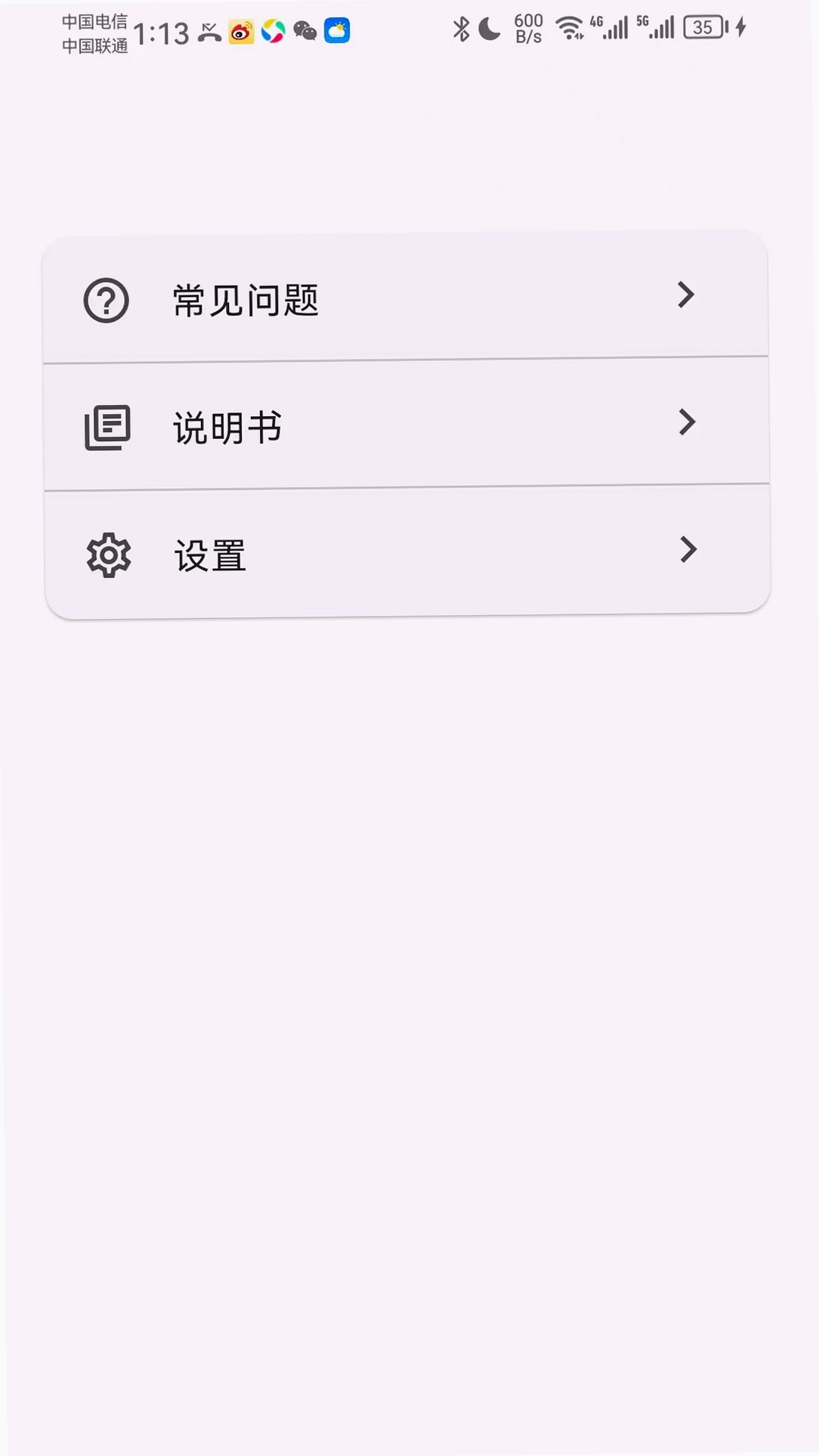 Ultra Life运行截图