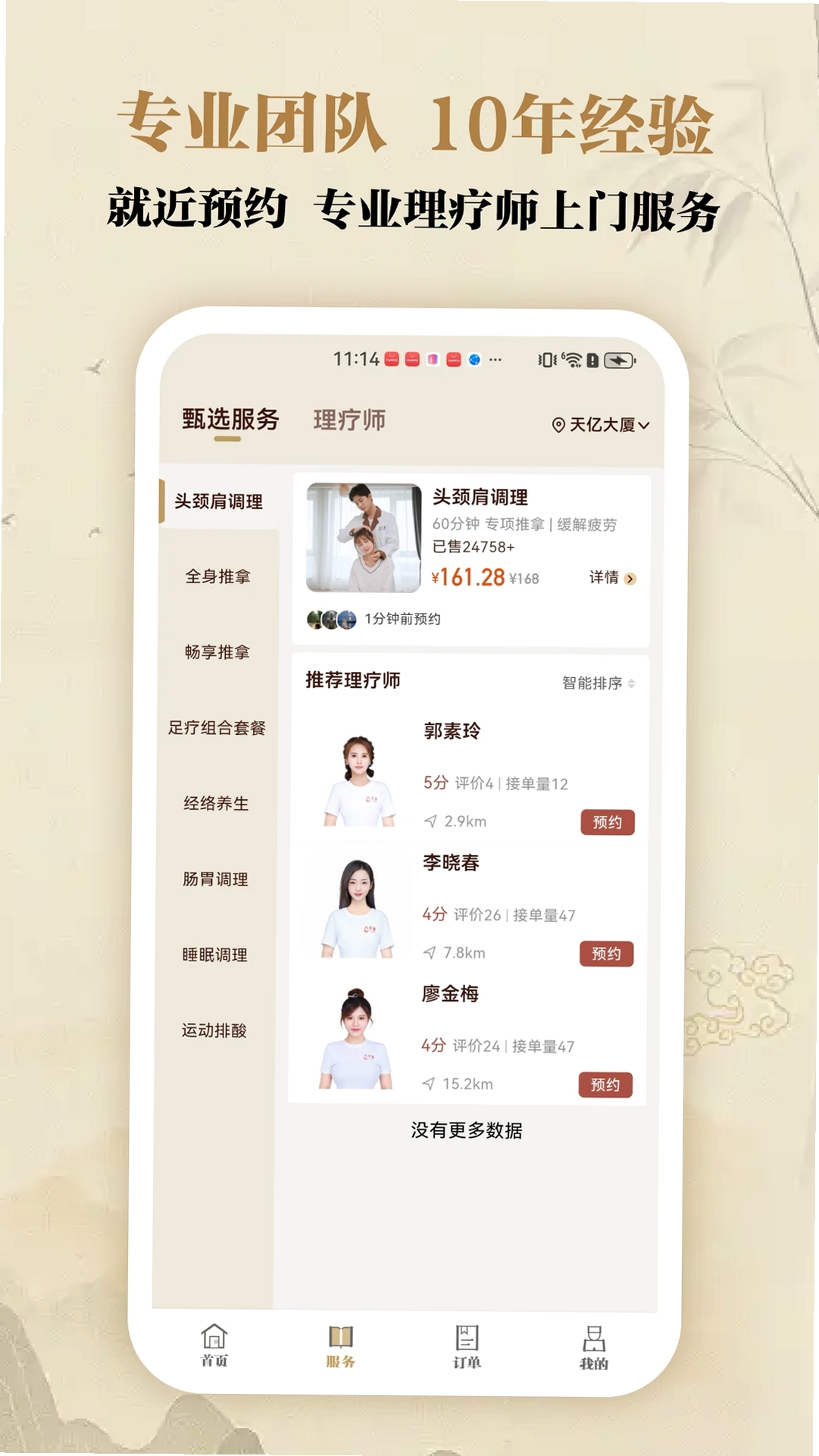 汗滴运行截图