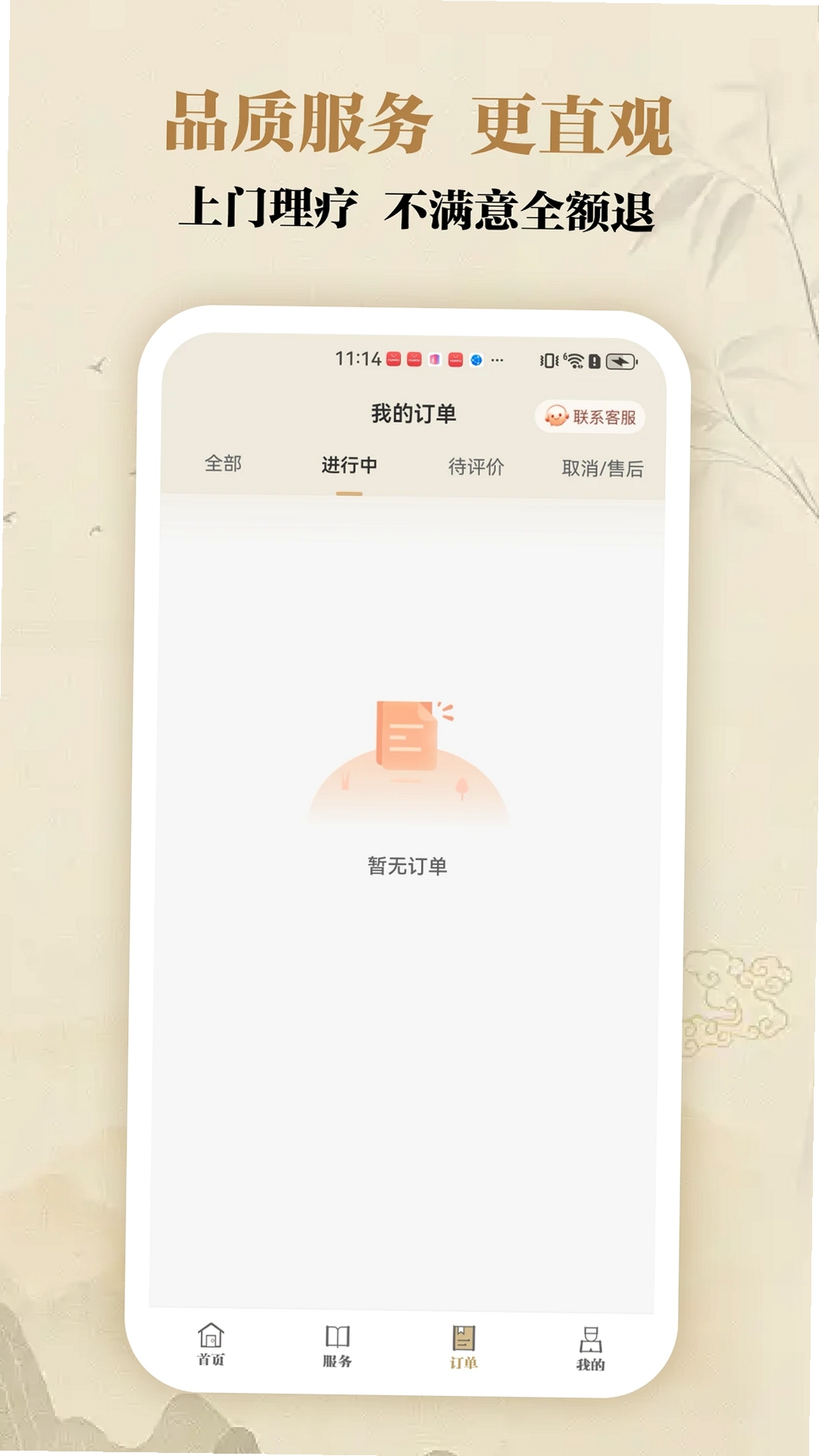 汗滴运行截图