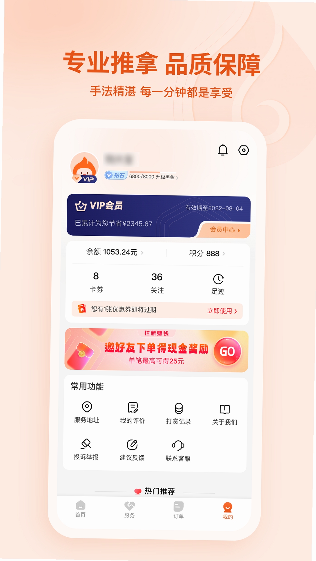 汗滴运行截图
