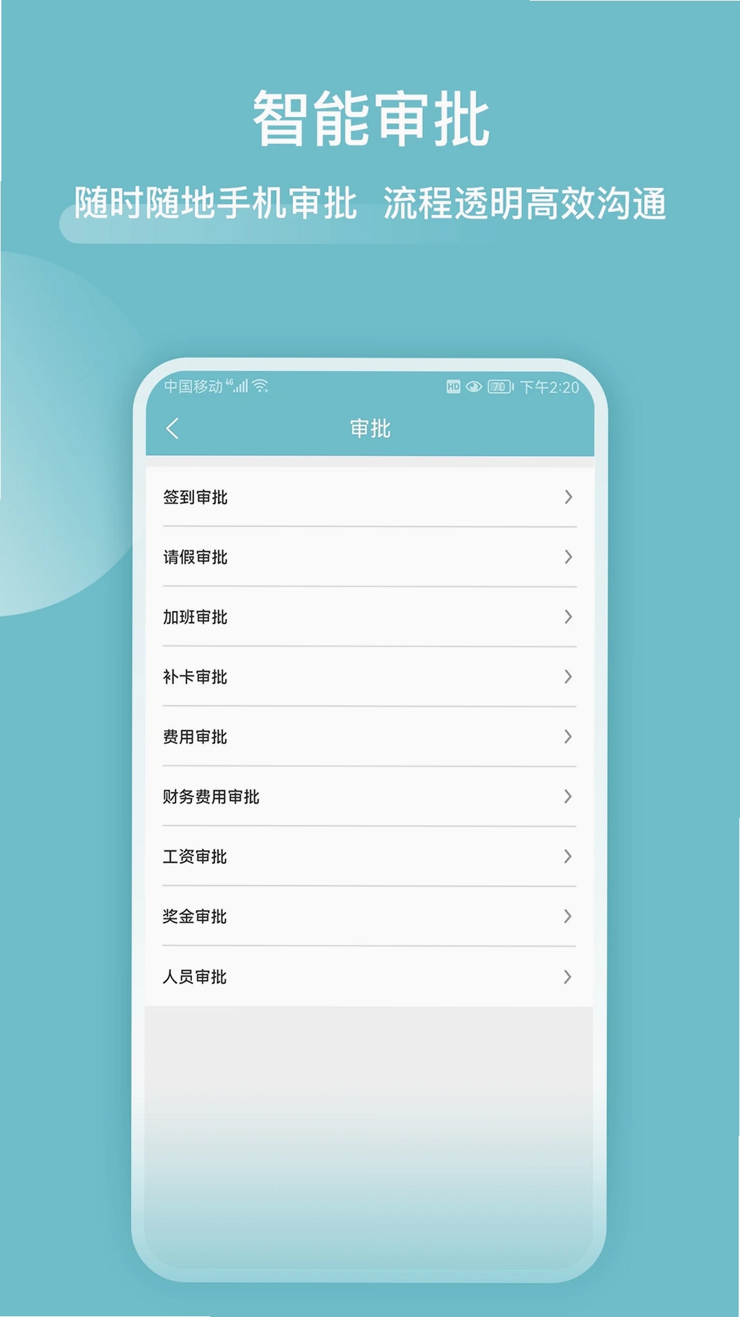 分包管家运行截图