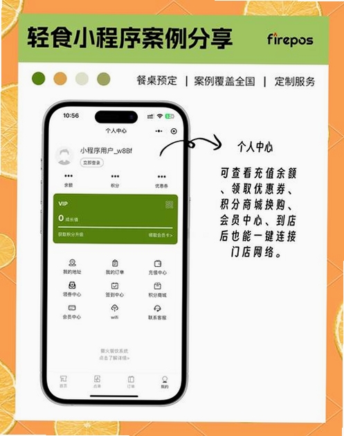 完美轻断食运行截图