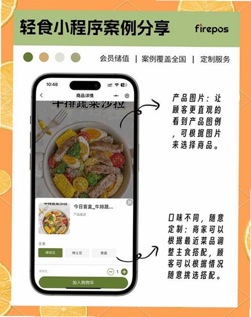 完美轻断食运行截图