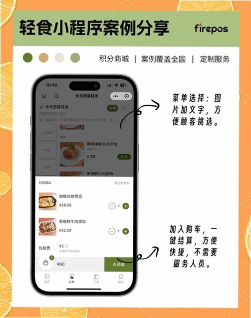 完美轻断食运行截图