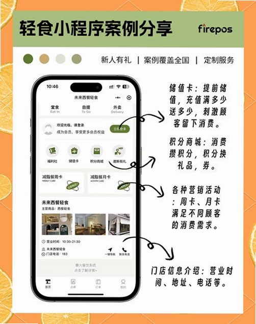 完美轻断食运行截图