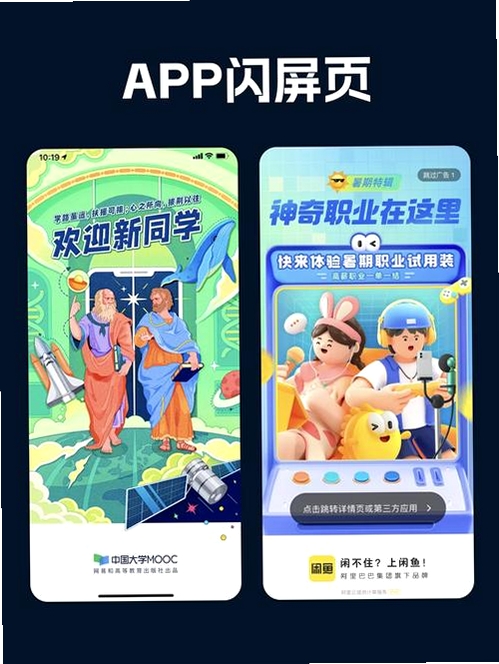 闪训运行截图