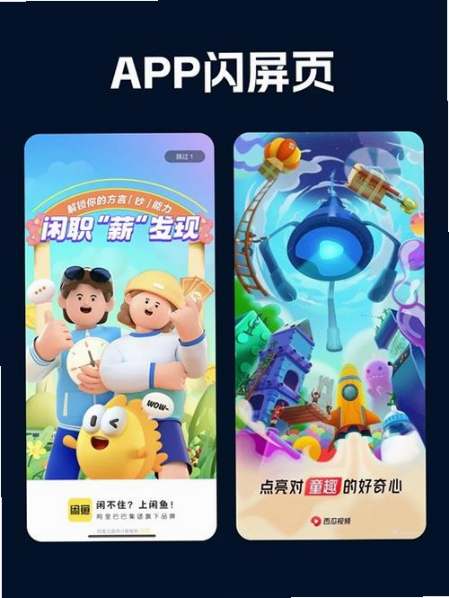 闪训运行截图
