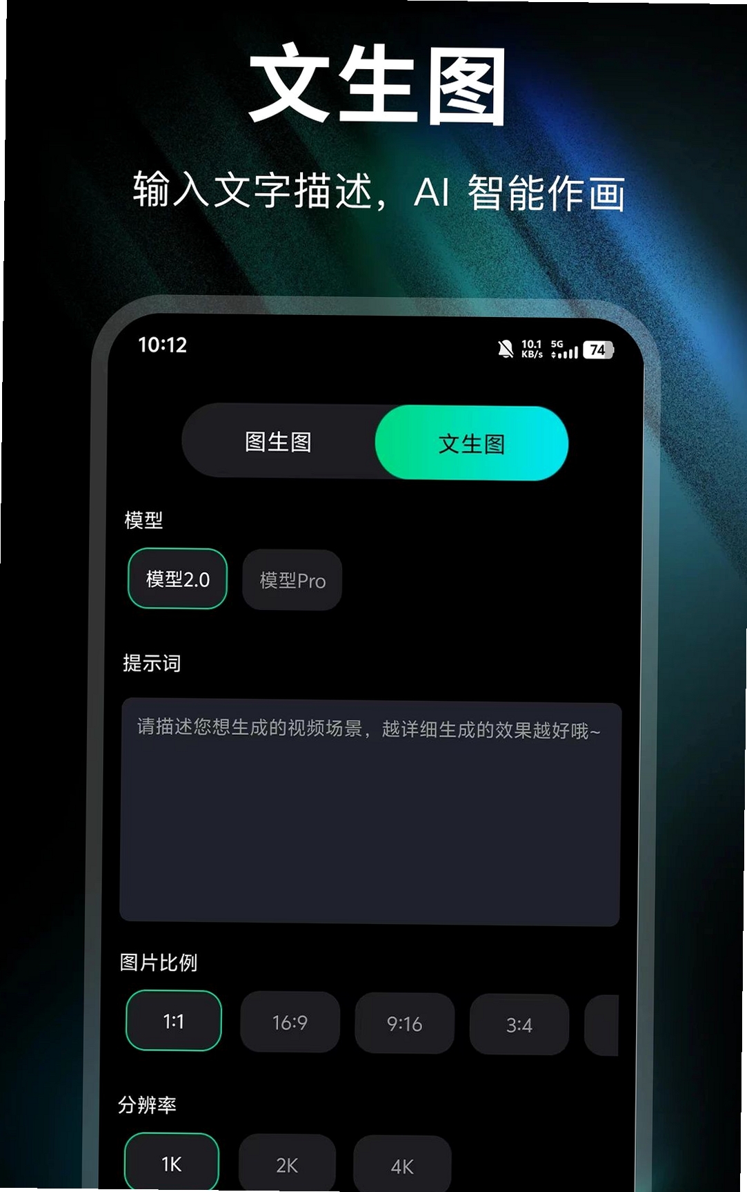 image2 Pro生图运行截图