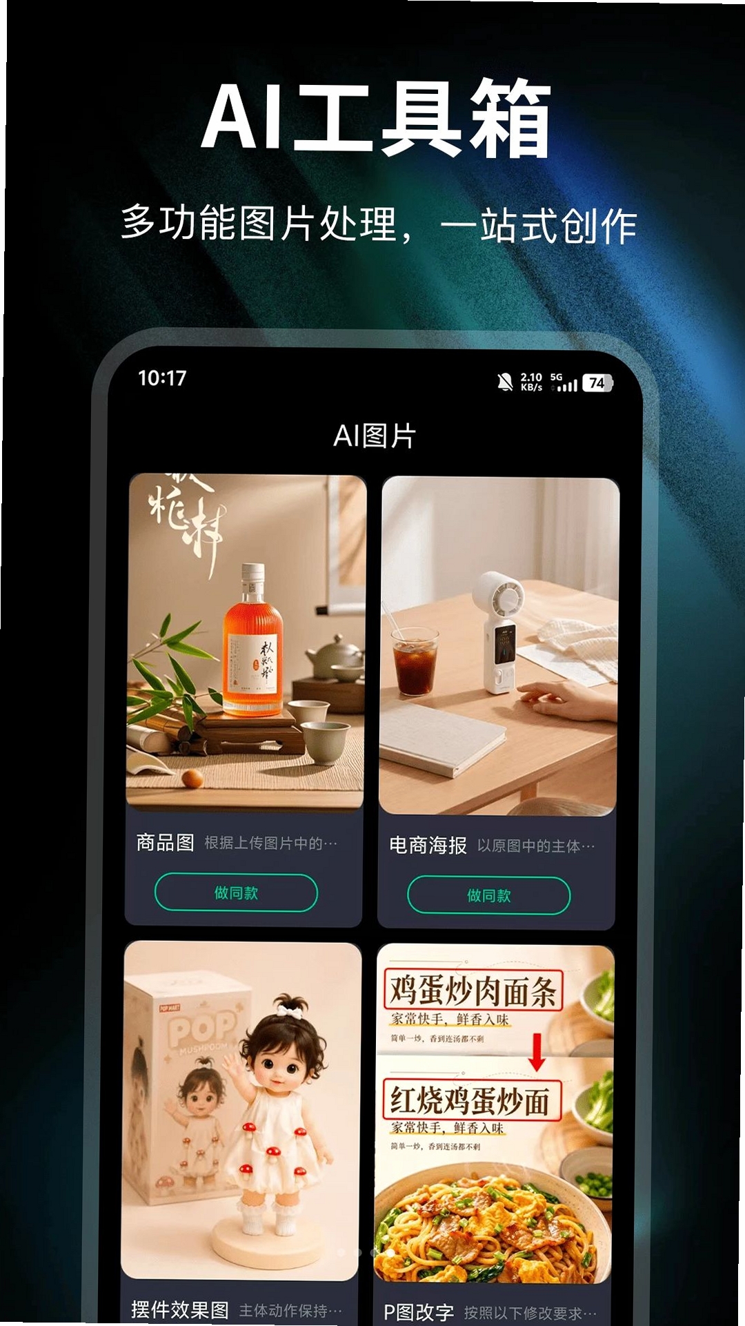 image2 Pro生图运行截图