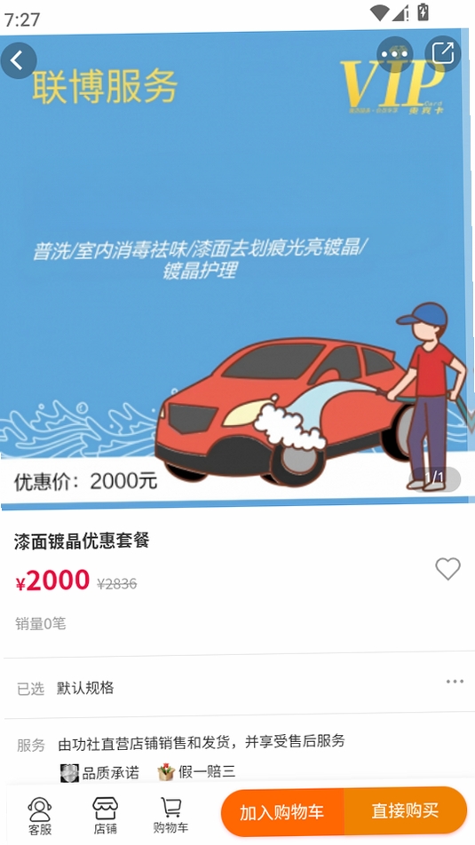 功社GSpace运行截图
